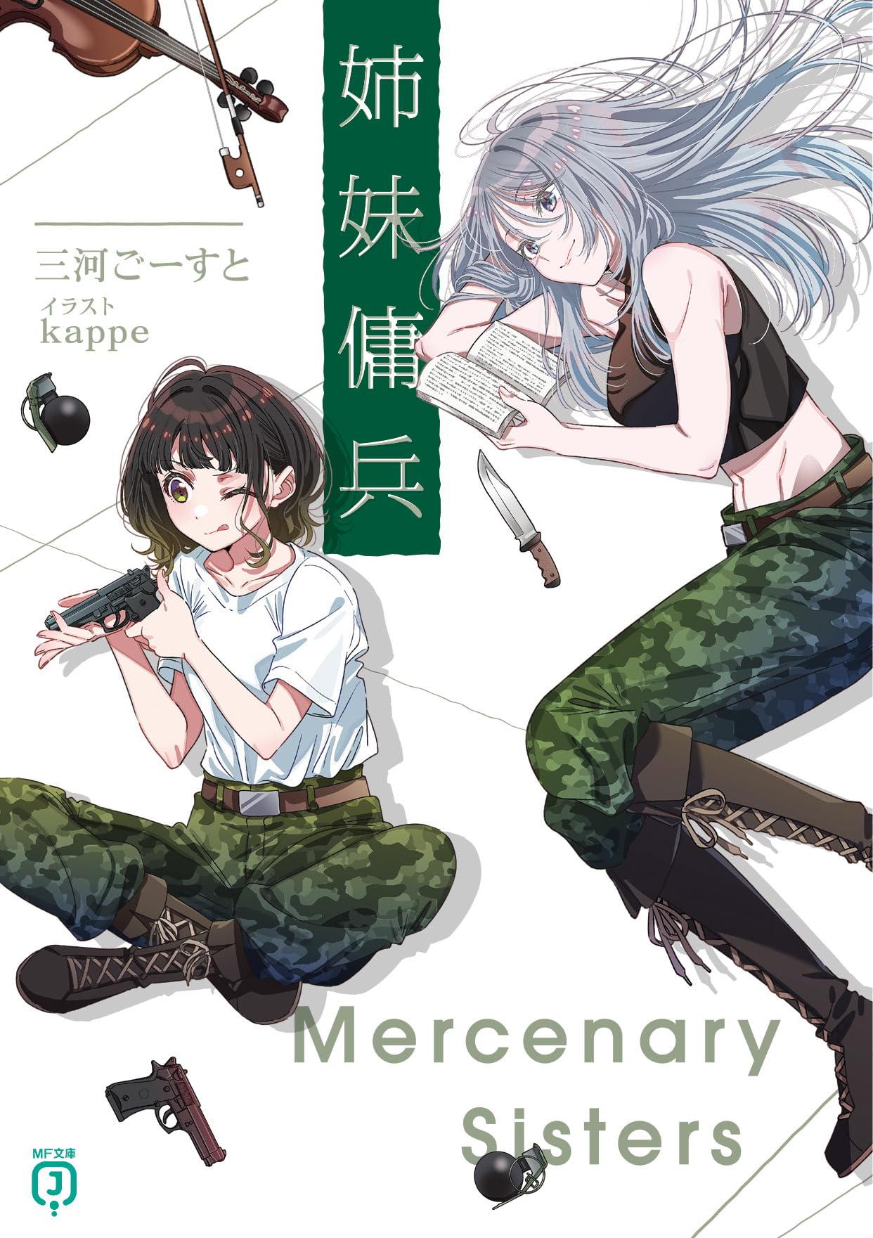 ビジネスで使える 文庫本 81w6+4RELTL.jpg